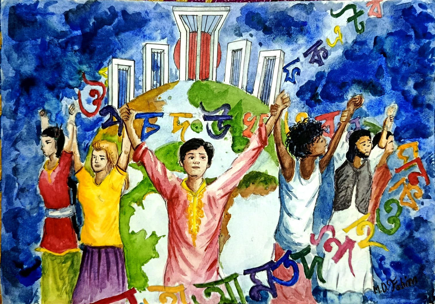 “তারুণ্যের জাগরণ”