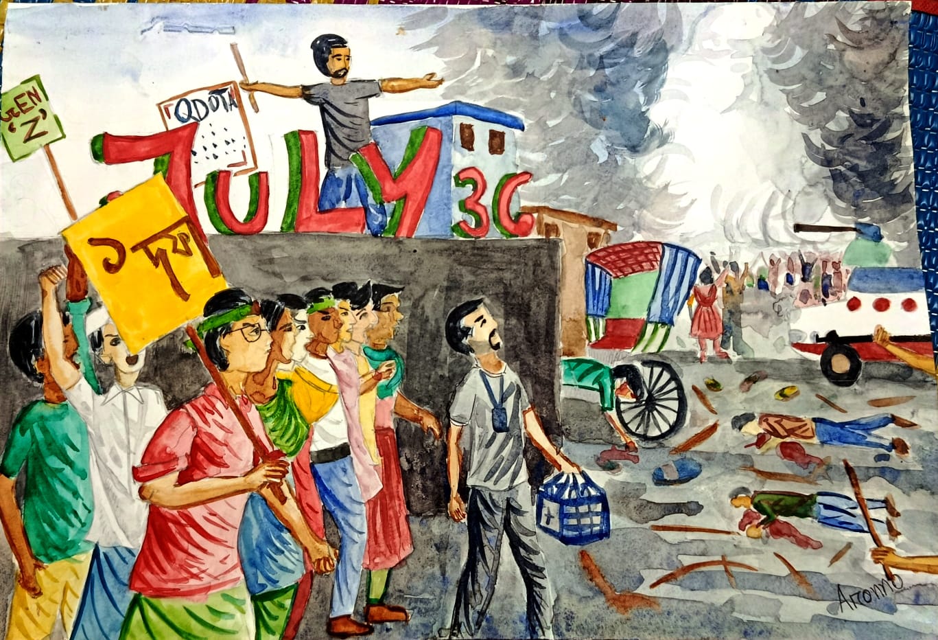 রাজপথে জনতার কণ্ঠ