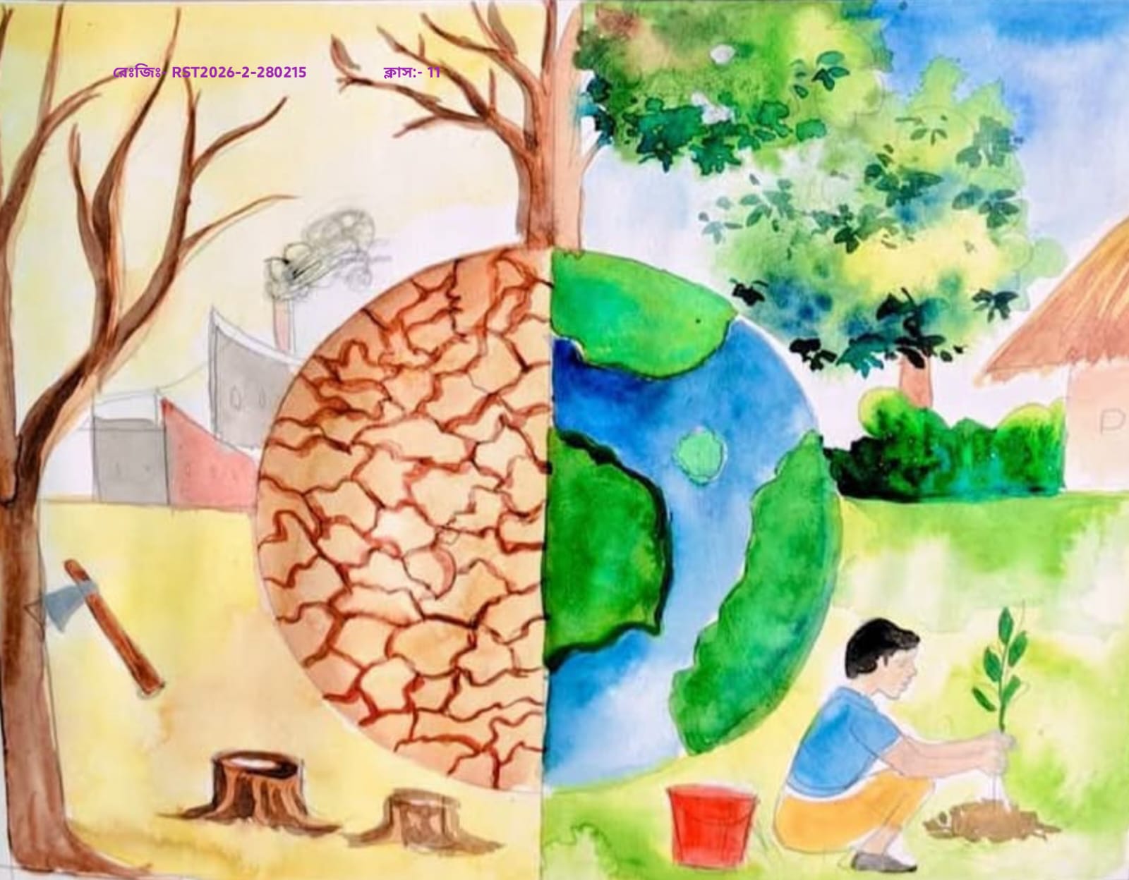 “বৈচিত্র্যের একসূত্র”