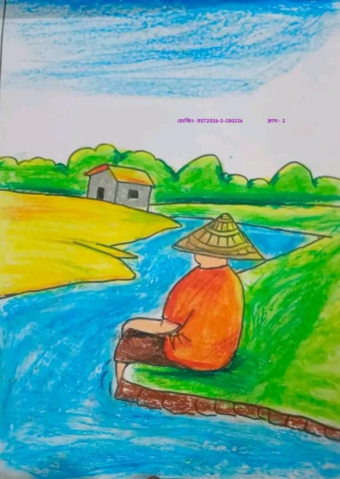 নদনদীর পাড়