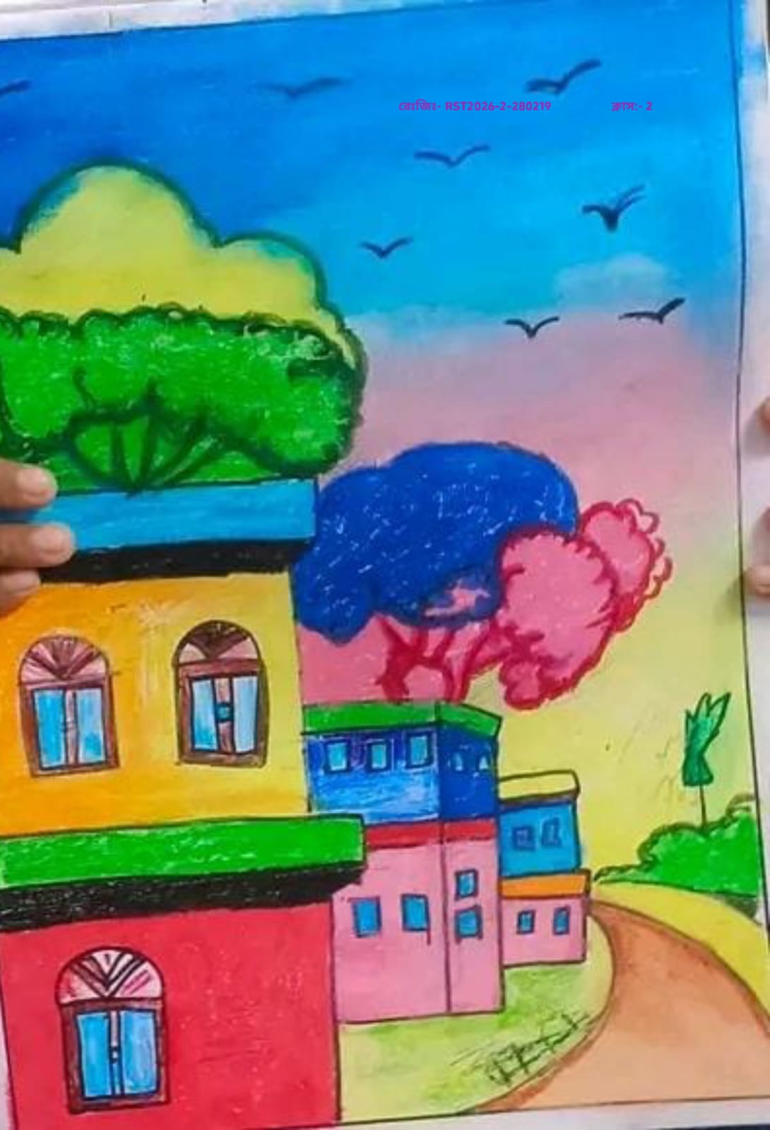 রঙিন গ্রাম